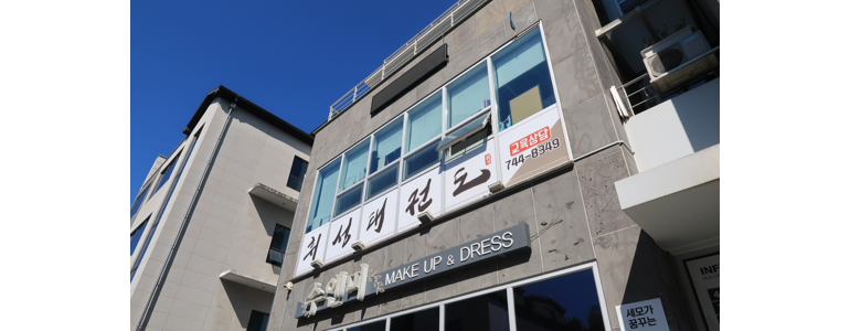 원주시 태권도장