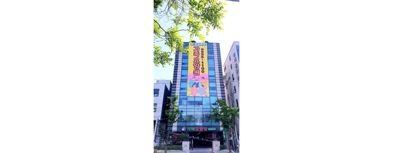 인천 계양구 요양원