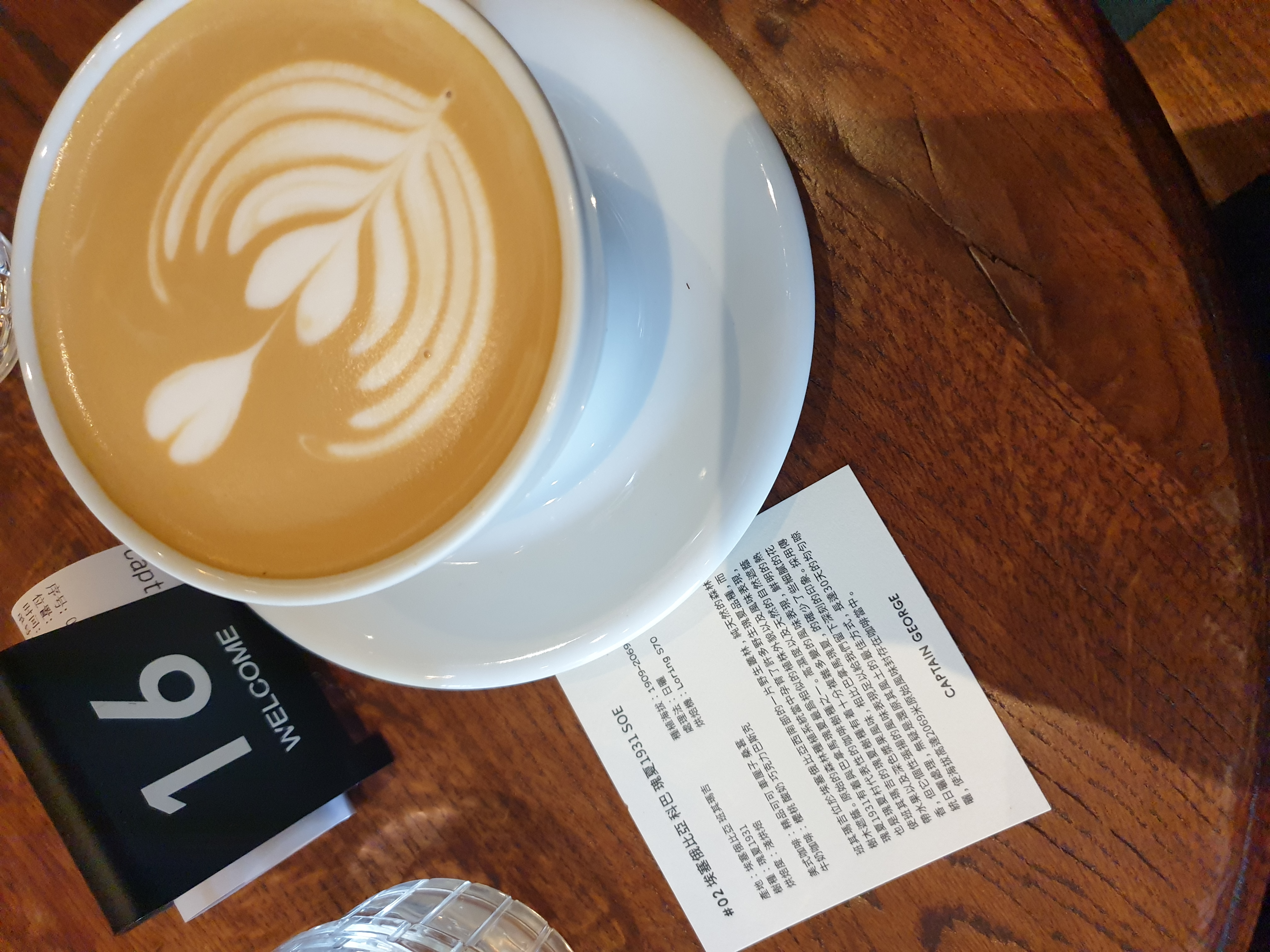 작은 잔에 라테 아트가 그려진 밀크 베버리지 커피