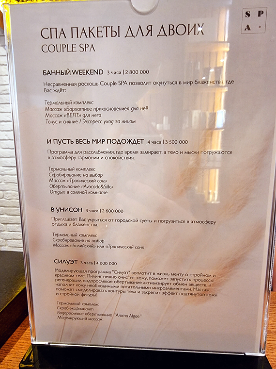 커플 스파 가격