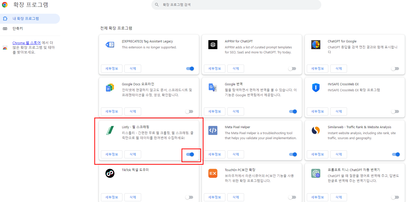 웹사이트 화면 데이터 엑셀로 다운 받는 방법 - 리스틀리