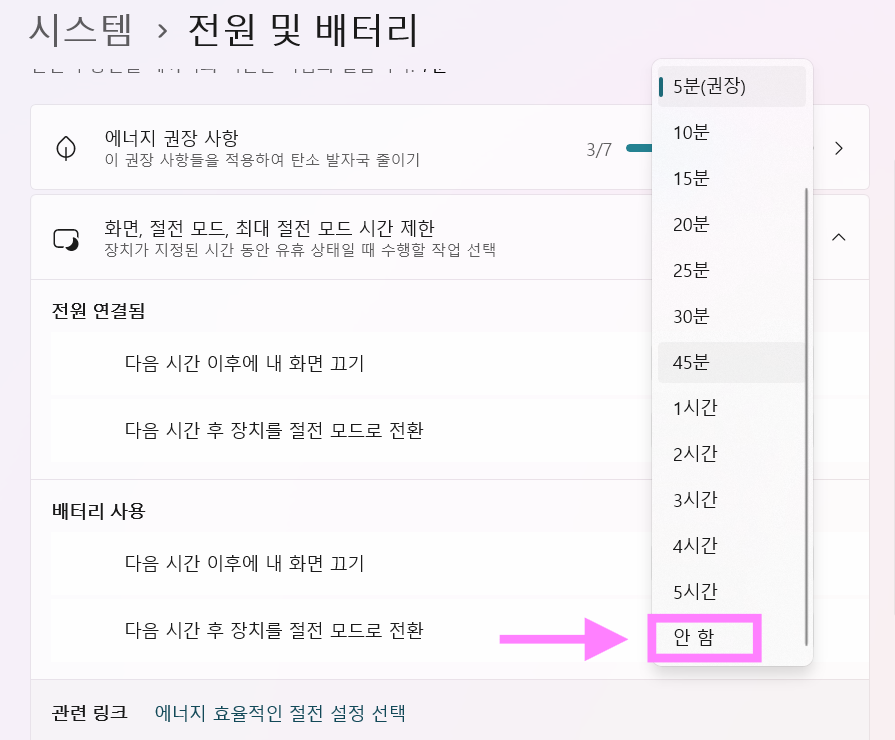방법 7: 시간 옵션 선택하기