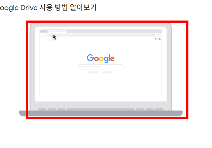 구글 드라이브 사용방법, 다운로드 사이트 소개