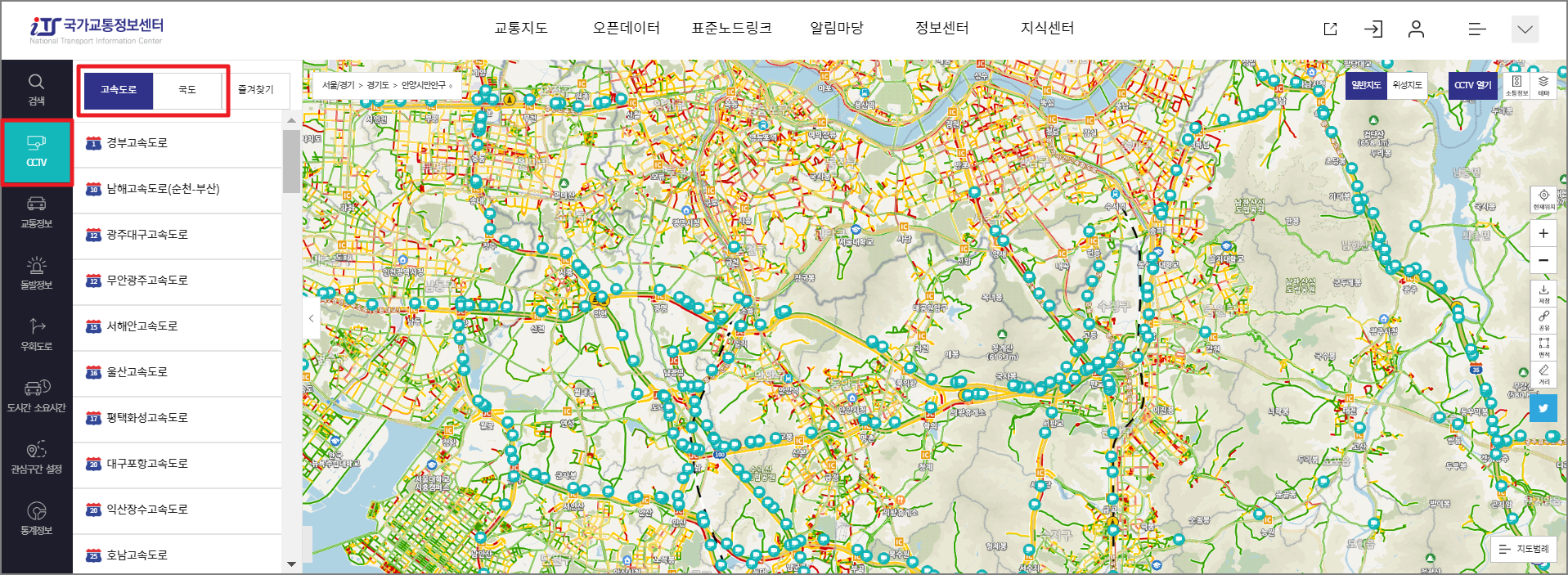 ITS 국가교통정보센터 이용방법