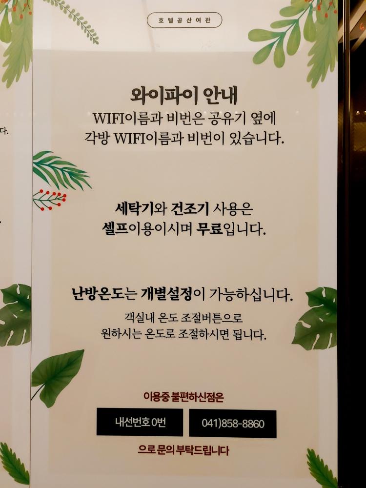 공주 숙소 공주 호텔 추천 공산여관 호텔 공산 조식 