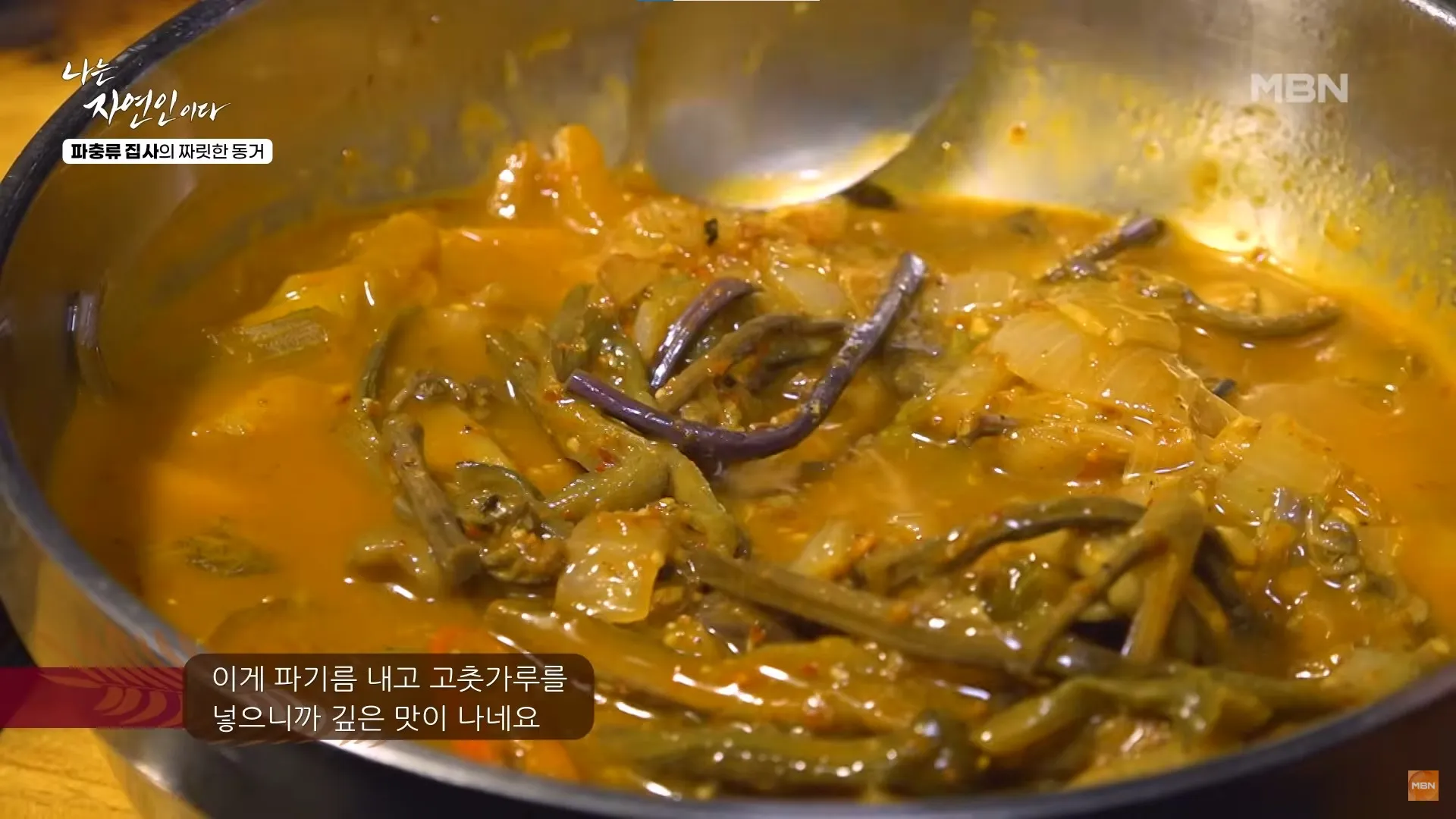 나는 자연인이다 640회