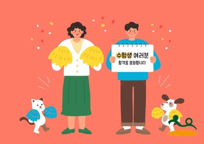 수능