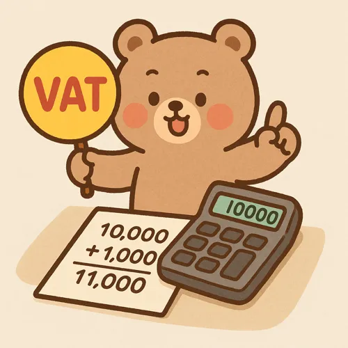 부가세 계산기 간단 사용법