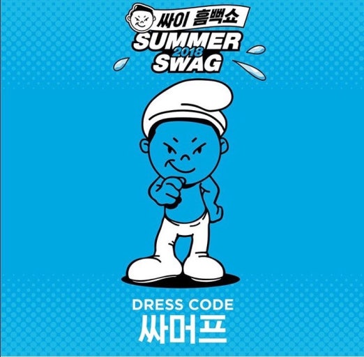 싸이흠뻑쇼 2025 예매 방법