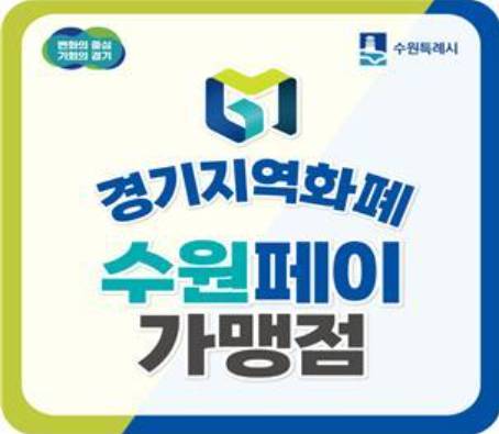 민생지원금 사용처 총정리