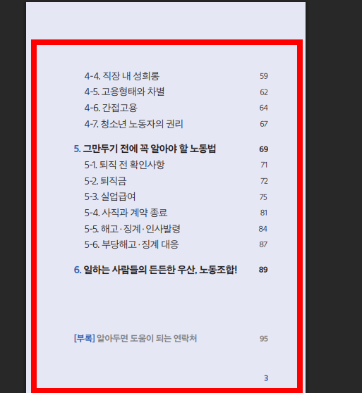 1년미만 퇴직금 지급규정 살펴보기