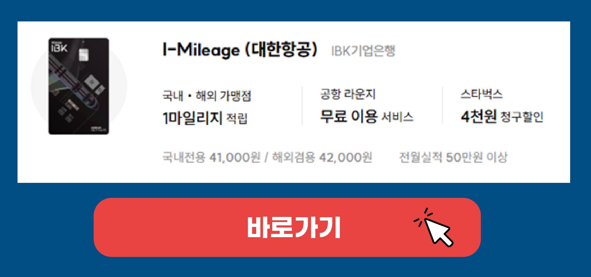 공항 라운지 무료이용카드