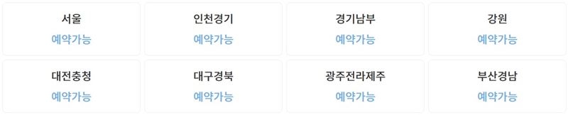 소액생계비대출 사전예약 현황