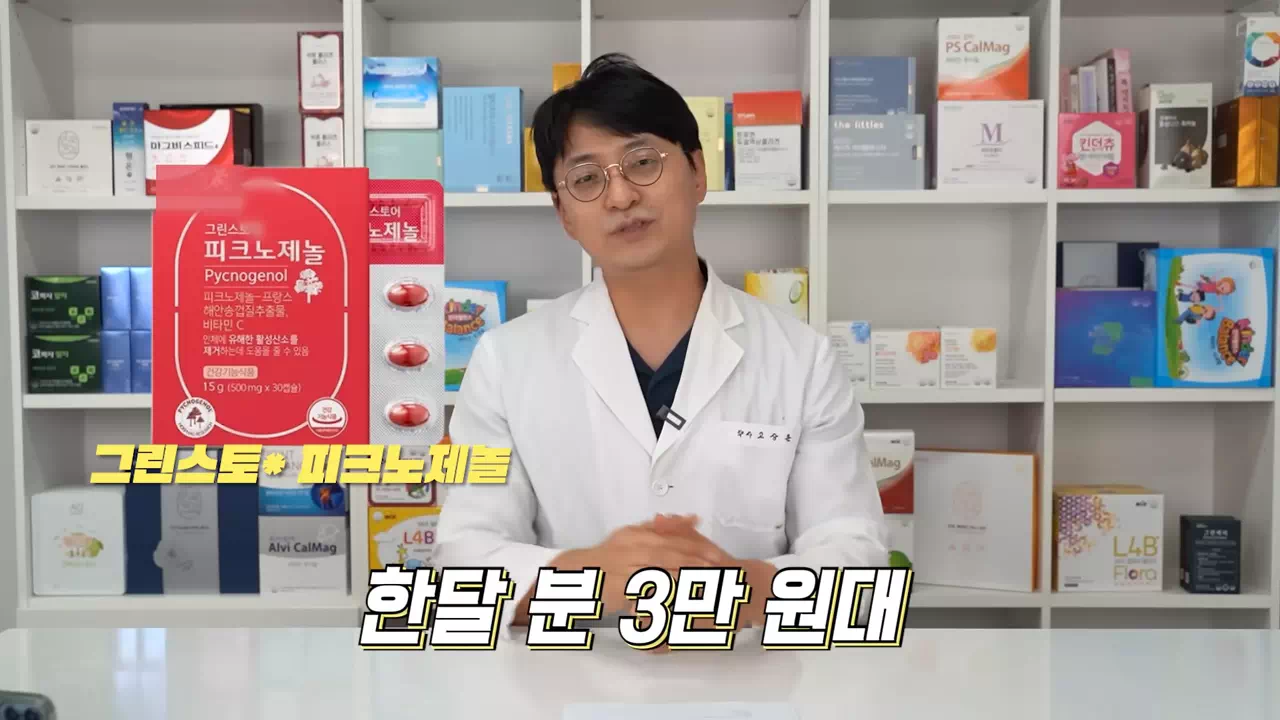 혈압-낮추는-영양제-약사