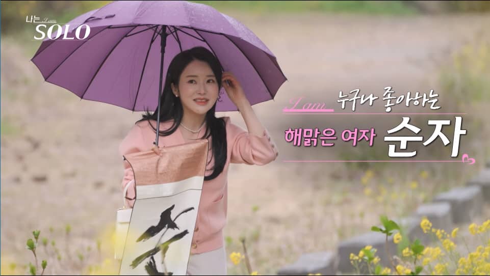 나는 솔로 15기 인스타