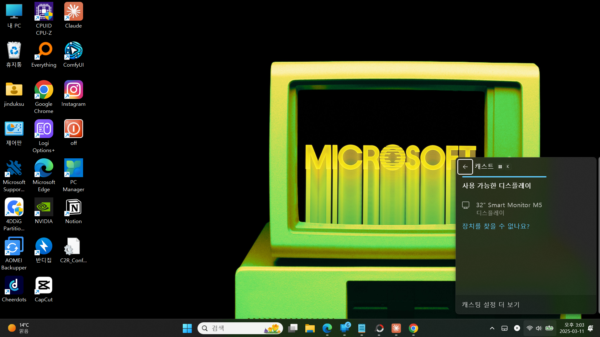 장치 연결(블루투스 등)