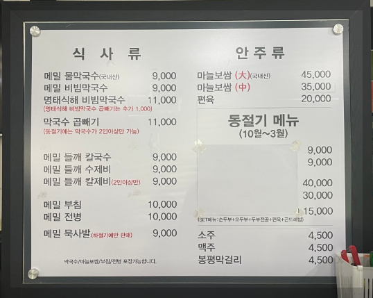 성북동 맛집 BEST 11