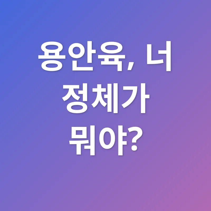 복분자, 면역력 강화_3