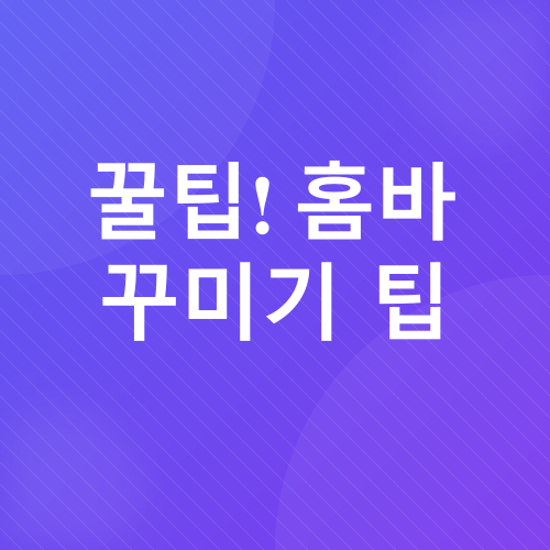 홈바 칵테일 레시피_2