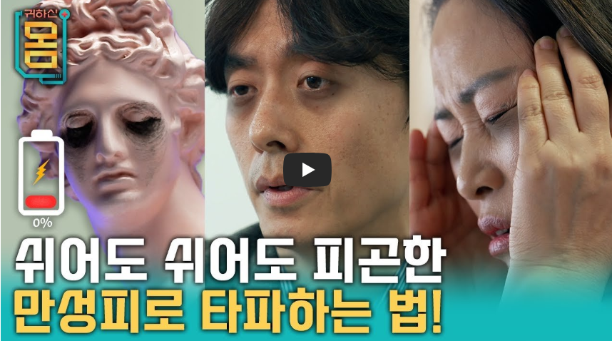 건강신호 만성피로 체중변화 소화불량 건강관리팁