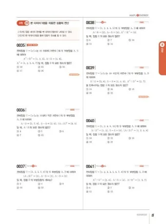 2025 마플시너지 공통수학2 책소개 교재리뷰 답지 모음집_20
