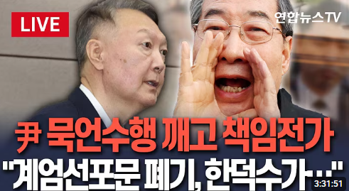 한덕수 프로필과 국무총리 재임