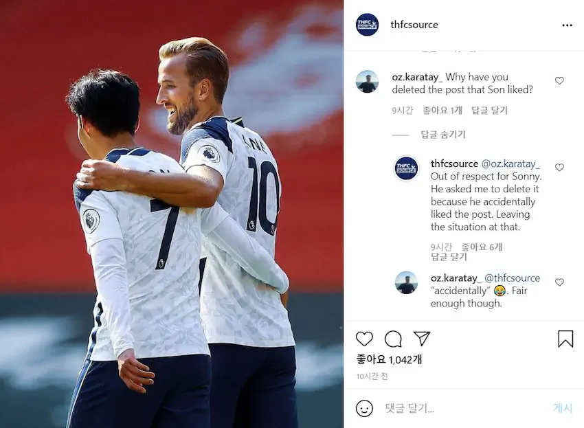 손흥민 케인 정치