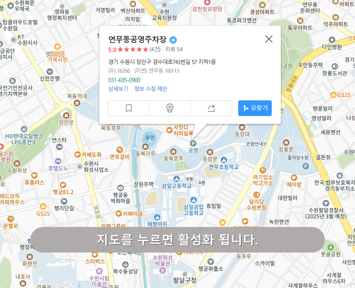 연무동 공영주차장