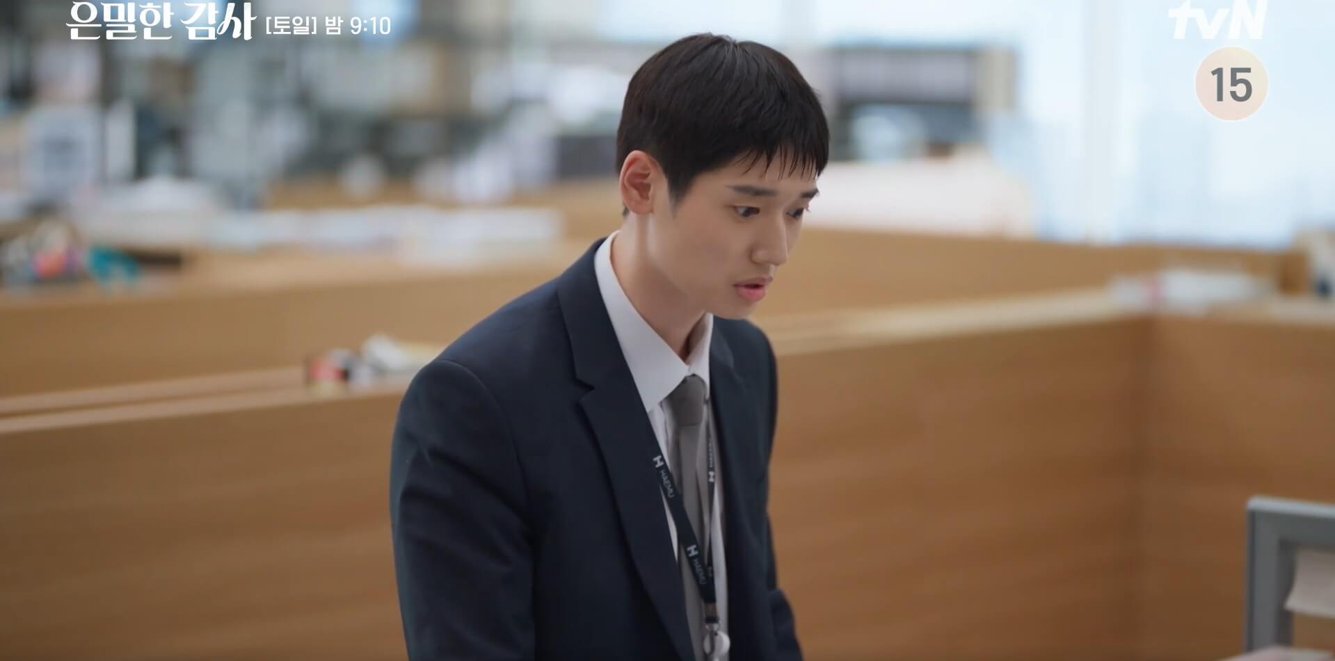 tvN 은밀한 감사 34