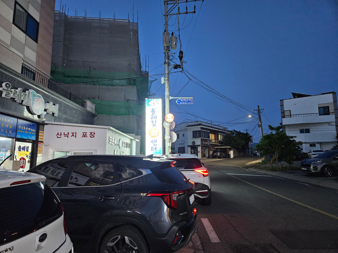 올레길 회센터 주차장