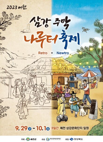 10월 전국 축제 일정표