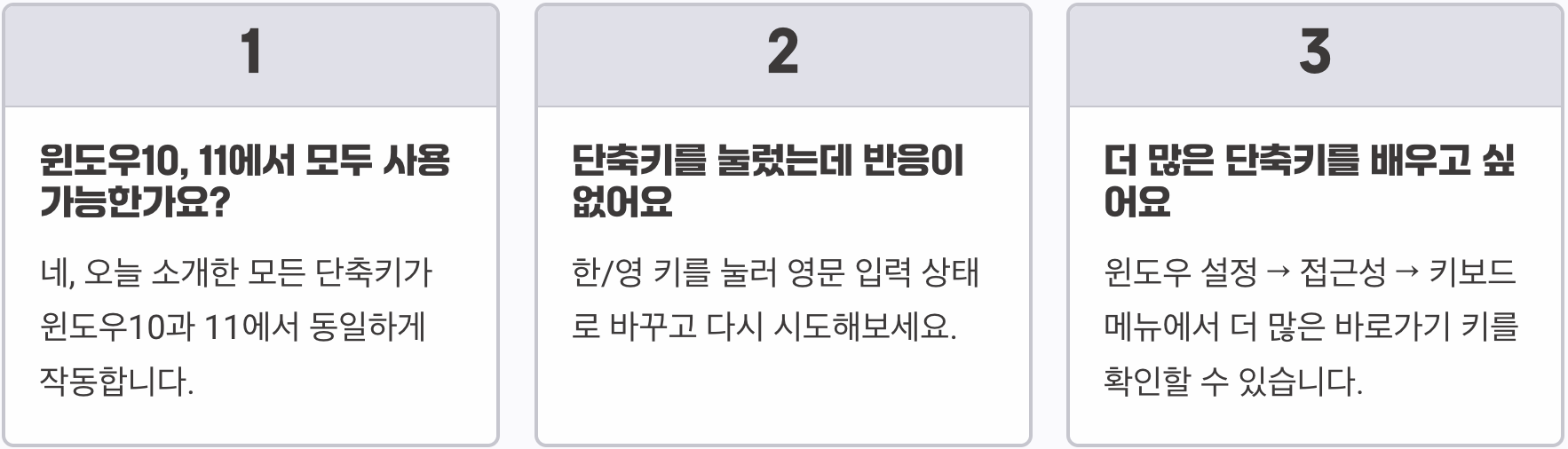 윈도우, 이 단축키 하나면 전문가처럼