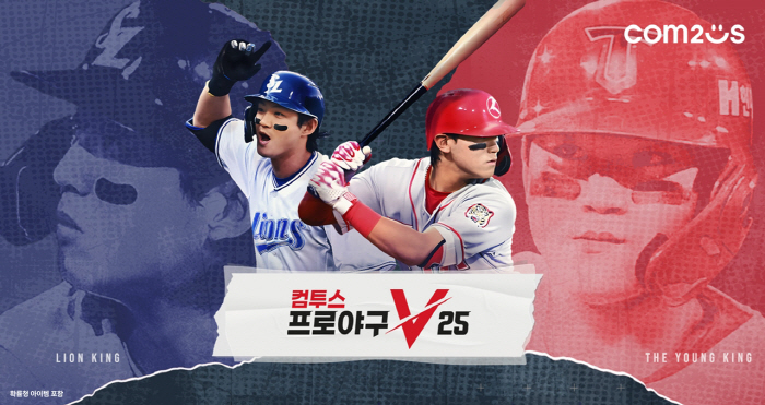 2025 KBO 개막! 