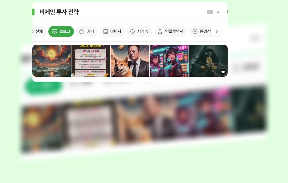 비체인 투자 전략_1_subsection