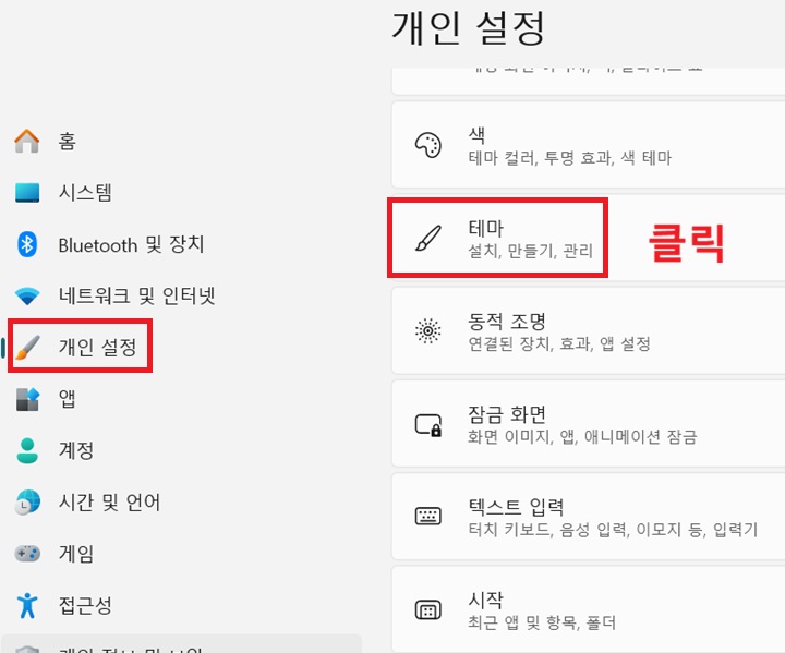 우측에 테마 메뉴 보임