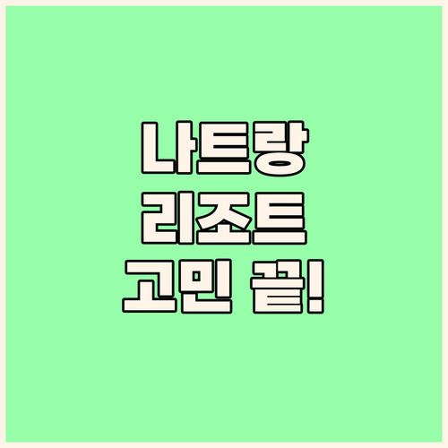 나트랑 리조트 선택 고민 끝! 3곳의