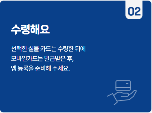 더 경기패스 신청 방법