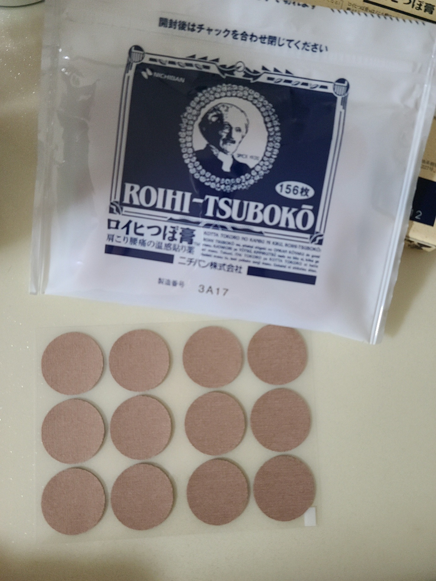 돈키호테쇼핑리스트-동전파스