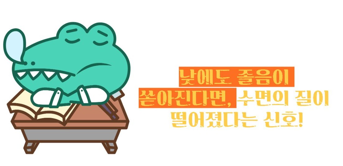 수면 무호흡증 증세 증상