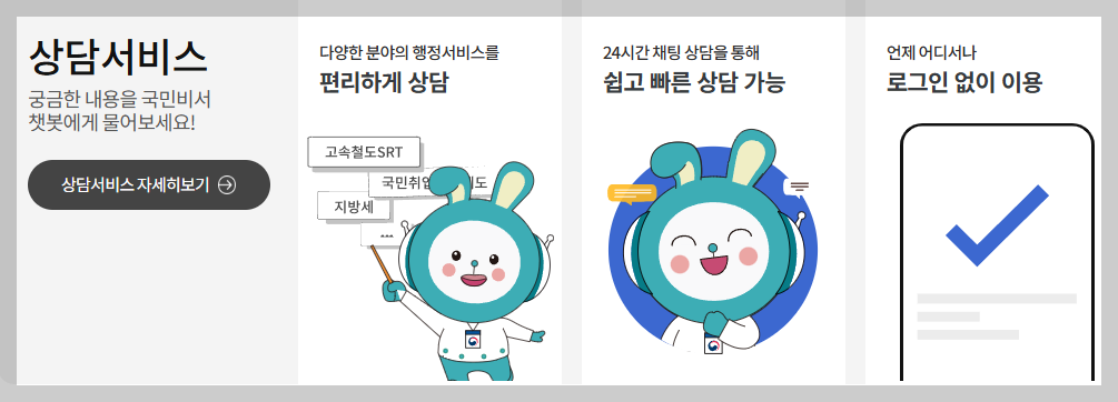 모르면 불편! 알면 간편^^ 정부 알림 통합! 국민비서 하나면 끝나는 이유