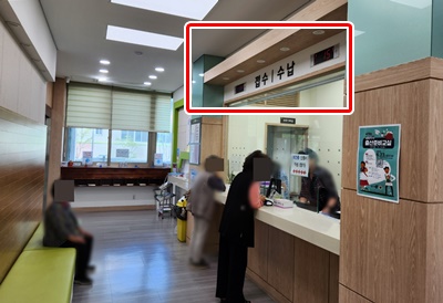 남양주보건소수납