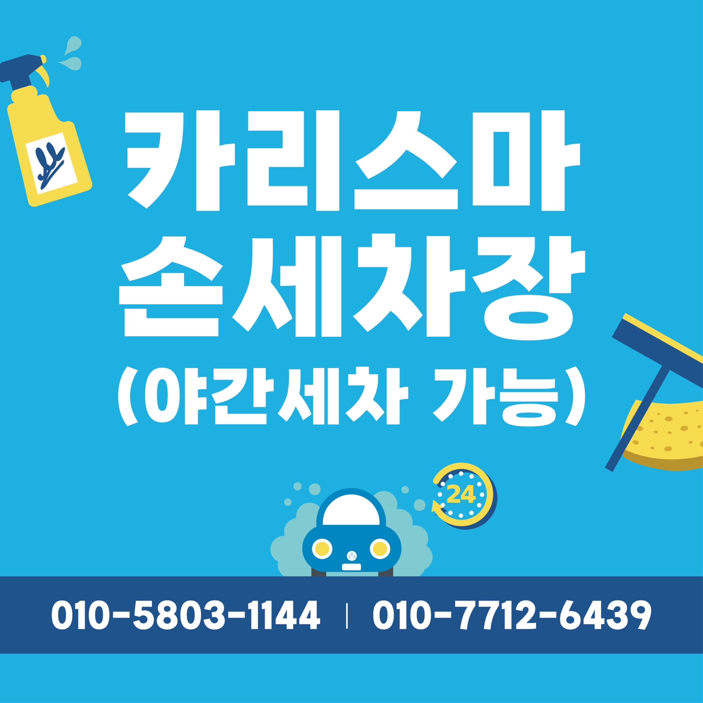 카리스마 디팩토리 야당덕이점