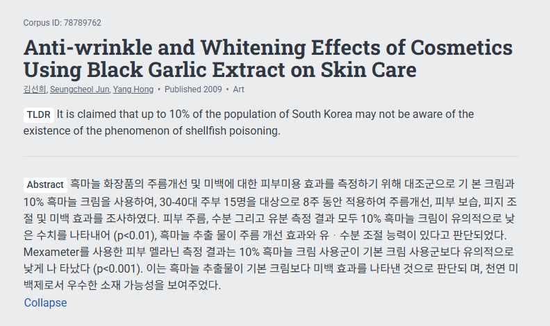 피부관리