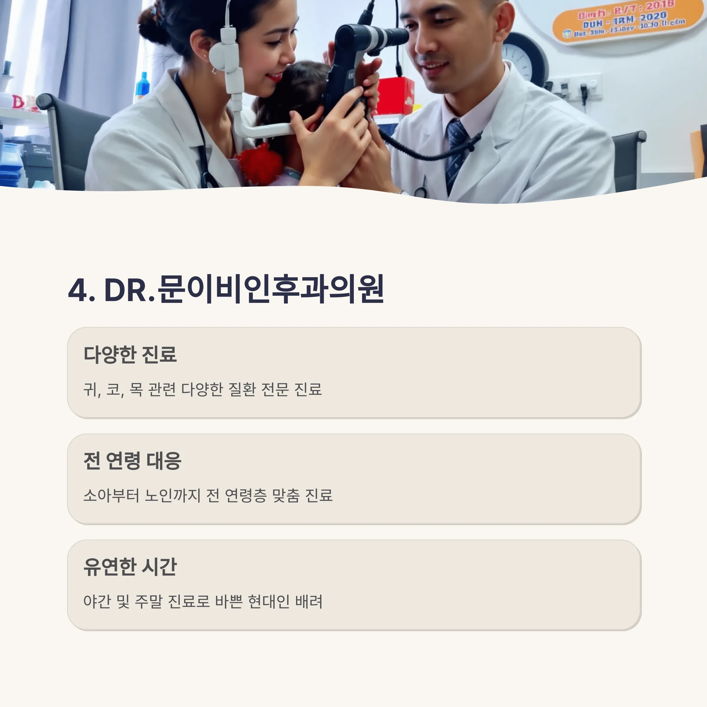 서울 관악구 이비인후과 추천