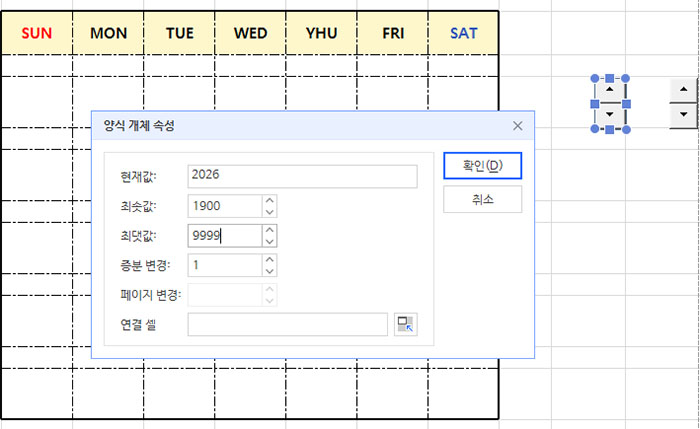 스핀단추 양식 개체속성