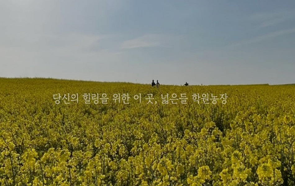 고창학원농장