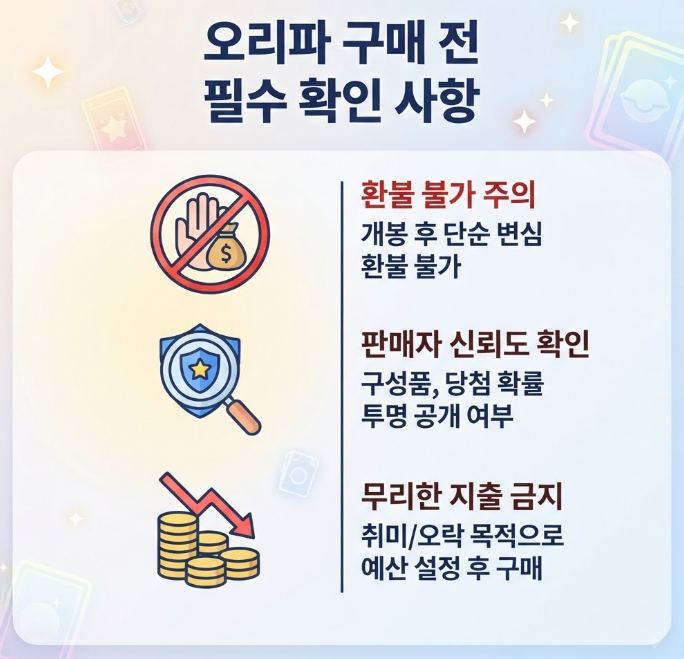 포켓몬 오리파