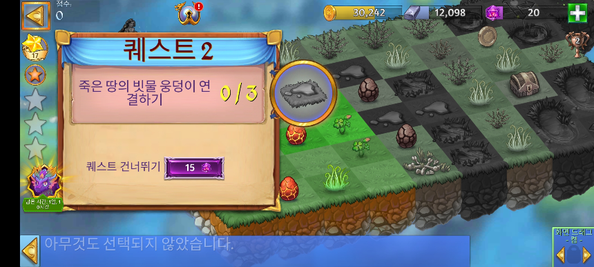 태양의 초원 4 퀘스트 2