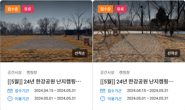 서울시 공공서비스 예약 방법