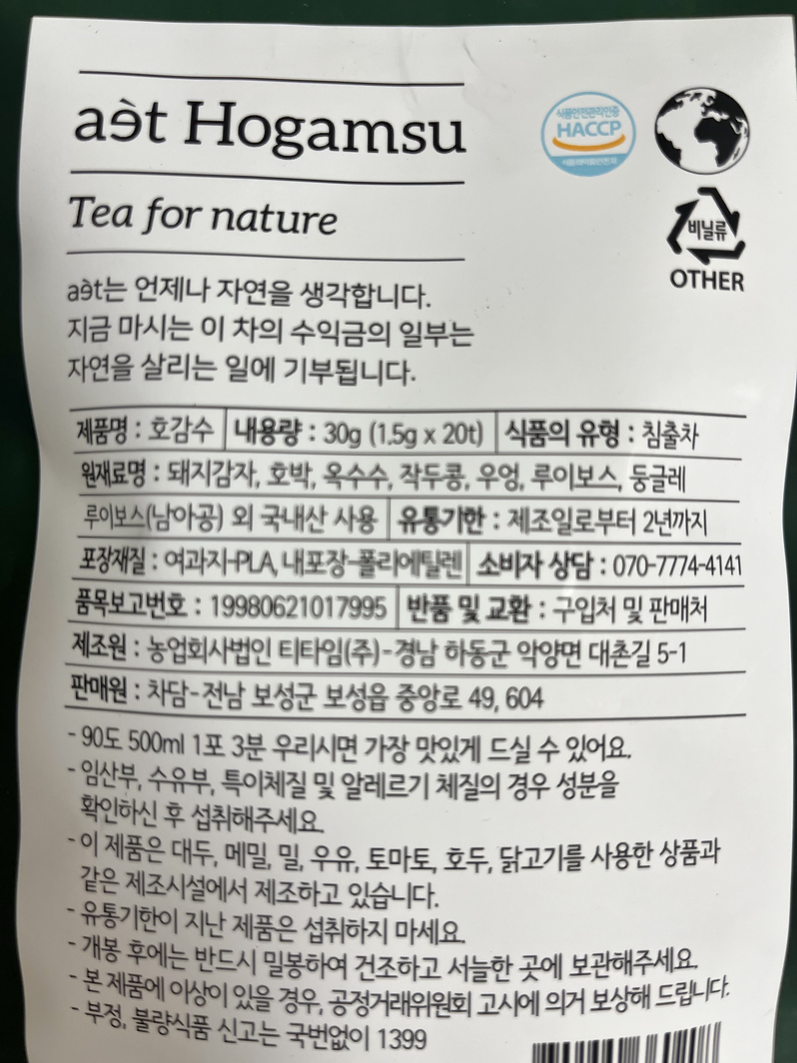 에이티 호감수